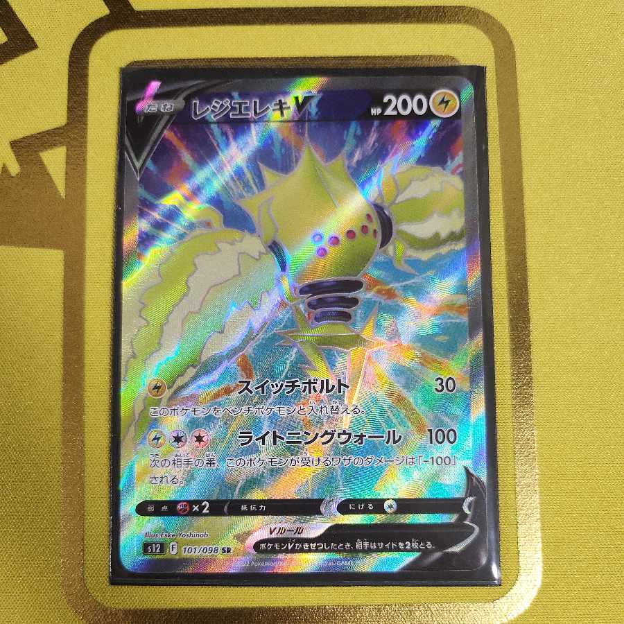 Resi-Elec V SR 101/098