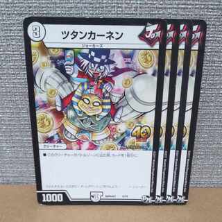 Tutankhanen 5/14 with scratches [control sign b].