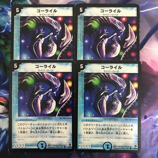 a116 コーライル C 40/55 1枚