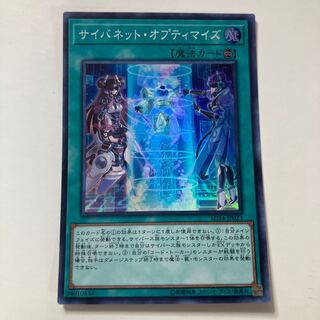 サイバネット・オプティマイズ スーパーレア JP023 $33