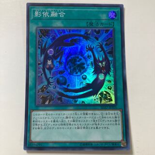 Shaddoll Fusion Super Rare JPP05 $34