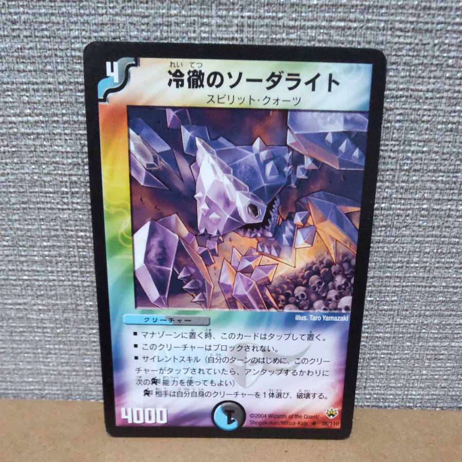 Soderlight, the Cold Blade R 38/110 [control symbol c].