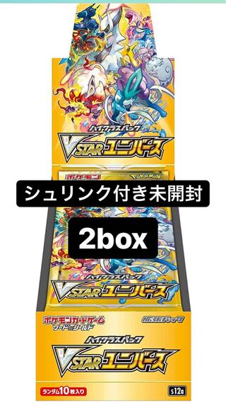 Pokémon Cards VSTAR Universe 2 unopened boxes with shrink wrap