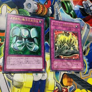 Metalmorph Ultra Rare 2 copies