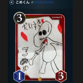 Sカード 赤スピリット