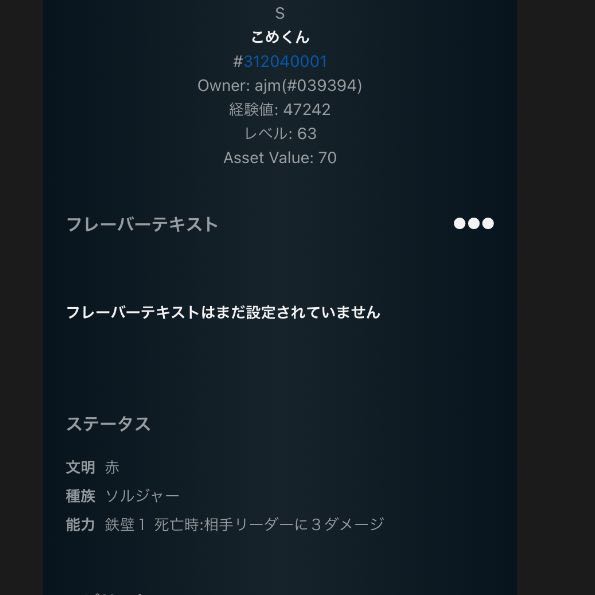 Sカード 赤スピリット