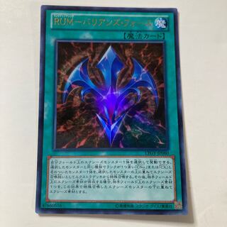 RUM-BariJanine Riryoku Ultra Rare JP060 $40