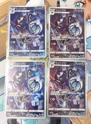 Chandelure CHR 069/067 Durant LO Set