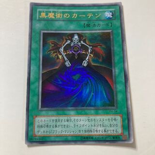 6853 Dark Magic Curtain Ultra Rare 04 $42