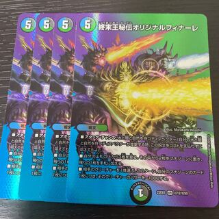 King Terminus Secret Original Finale VR Psychic12/Psychic50 Set of 4