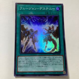 Fusion Destiny Super Rare JP048 $44