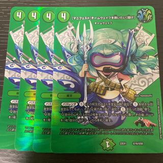 [Manifest] I want to Redeem Team Wave [Listen] Psychic16/Psychic50 Set of 4