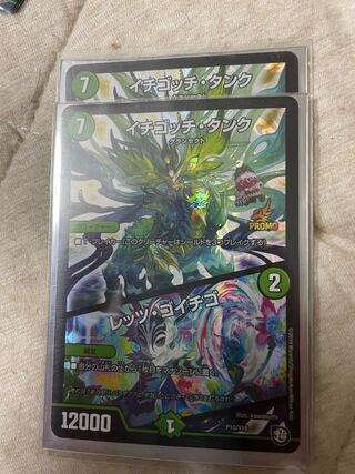 Ichigotchi Tank｜Let's Go Strawberry P10/Y18