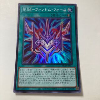 RUM-Phantom Riryoku Super Rare JP051 $49