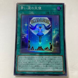 Angel of Blue Tears Super Rare JP045 $50