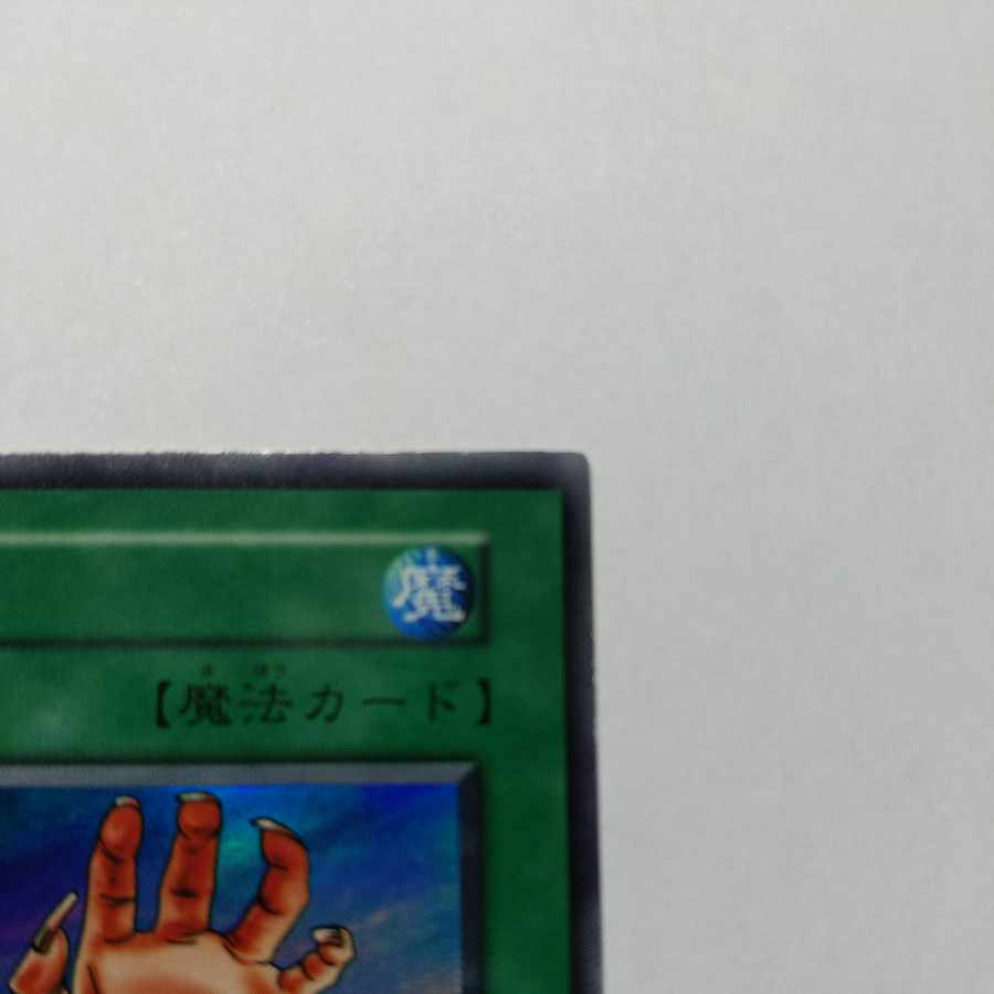 No.12 地割れ 初期 スーパーレア 状態EX