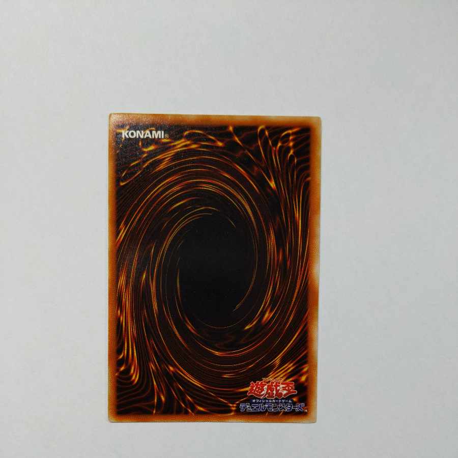 No.12 地割れ 初期 スーパーレア 状態EX