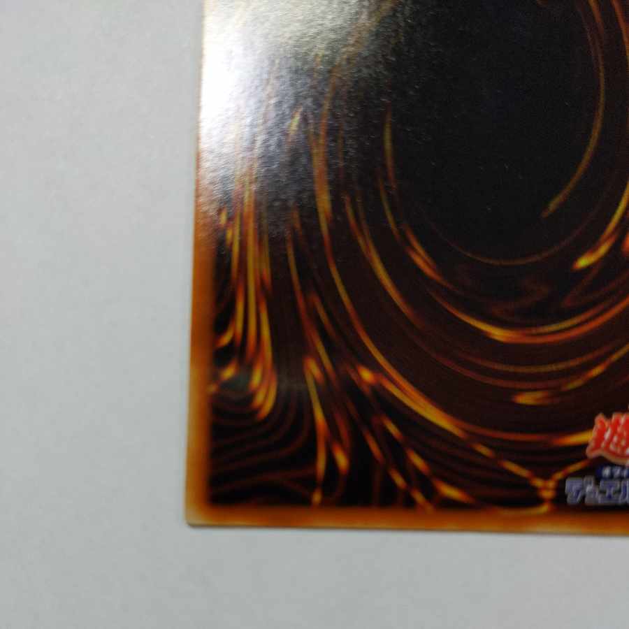 No.12 地割れ 初期 スーパーレア 状態EX