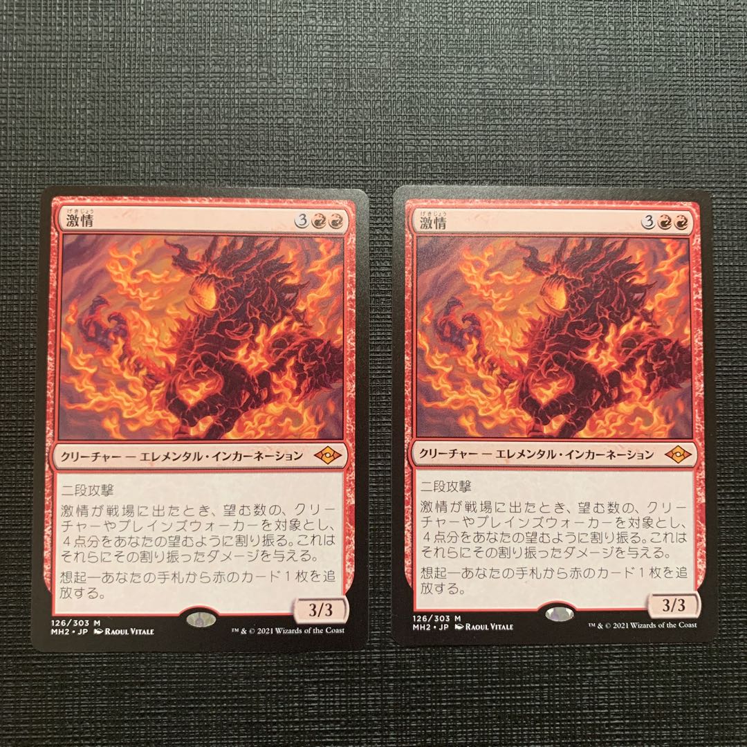 Fury Set of 2