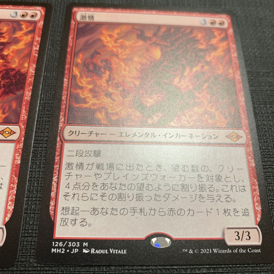 Fury Set of 2