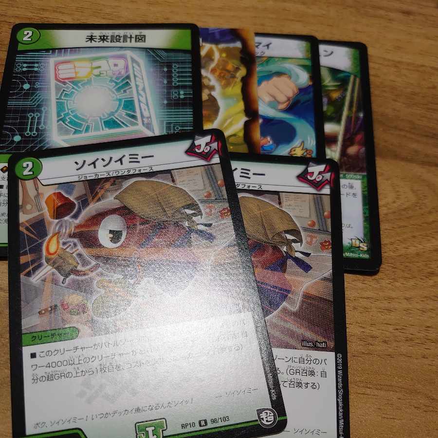 Soysoimy, Gagga and Sturgeon approved.