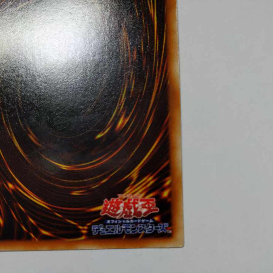 NO.13 地割れ　初期　スーパーレア　状態EX