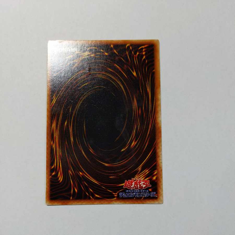 NO.13 地割れ　初期　スーパーレア　状態EX