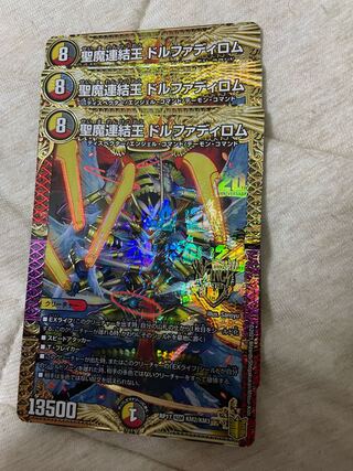 Holy Demon Consolidated King Dolfadilom KGM KM2/KM3