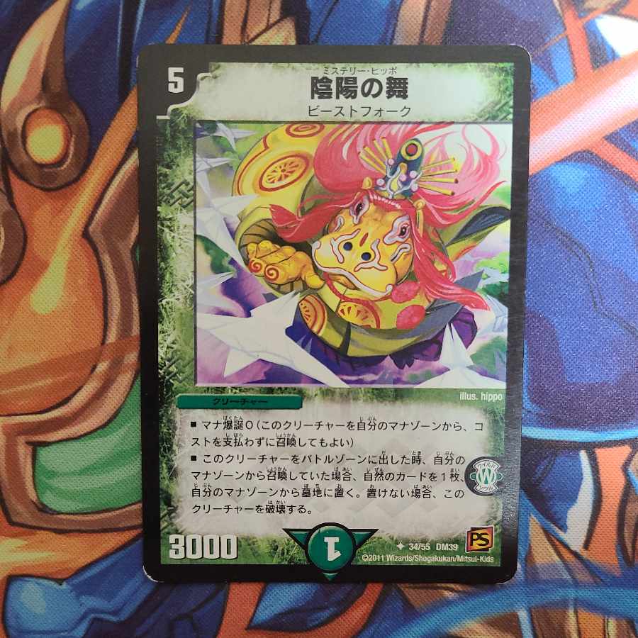 Yin Yang Dance U 34/55