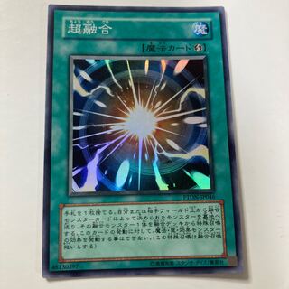 超融合 スーパーレア JP046 $59