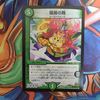 Yin Yang Dance U 122/????