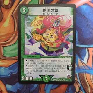 Yin Yang Dance U 122/????