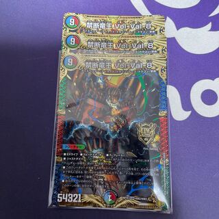 Forbidden Dragon King Vol-Val-8 KGM KM2/KM3