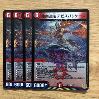 End Sword Consolidated Abyss Hurricane VR 4/95