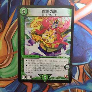 Yin Yang Dance U 21/38