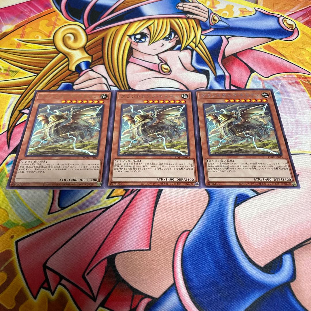 Grand Task Dragon Rare JP033