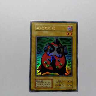 NO.15 大砲だるま　初期　ウルトラレア　NM