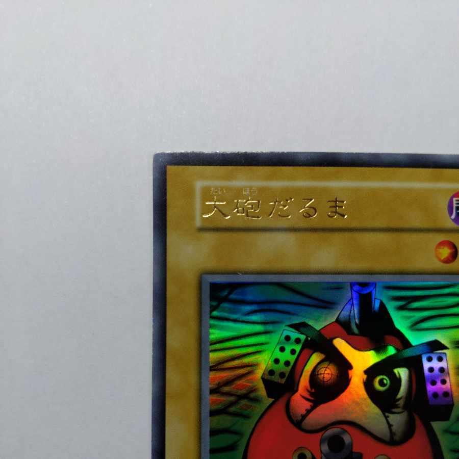 NO.15 Dharma Cannon Early Ultra Rare NM