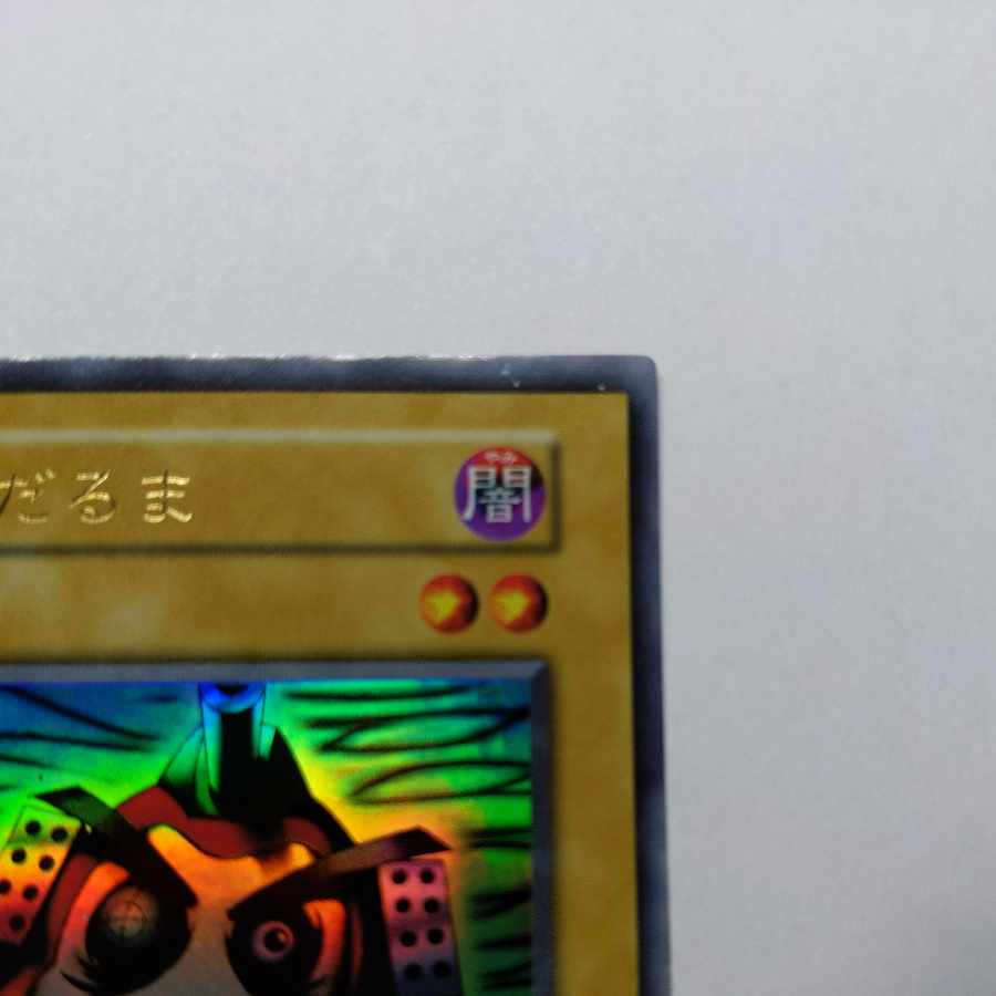 NO.15 Dharma Cannon Early Ultra Rare NM