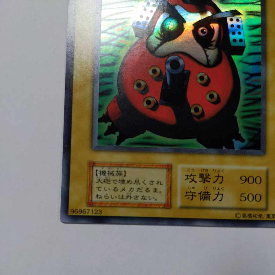 NO.15 Dharma Cannon Early Ultra Rare NM