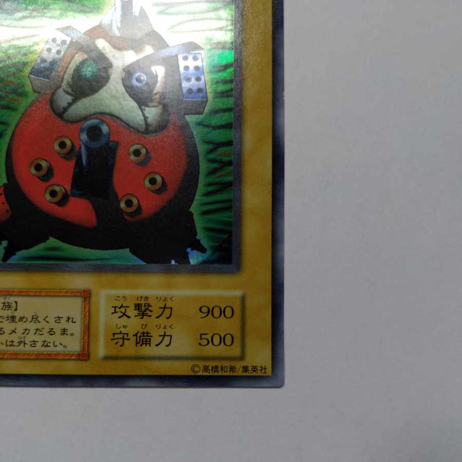 NO.15 Dharma Cannon Early Ultra Rare NM