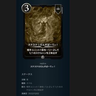 スケスケ☆だんすぱーてぃ！　レプリカ