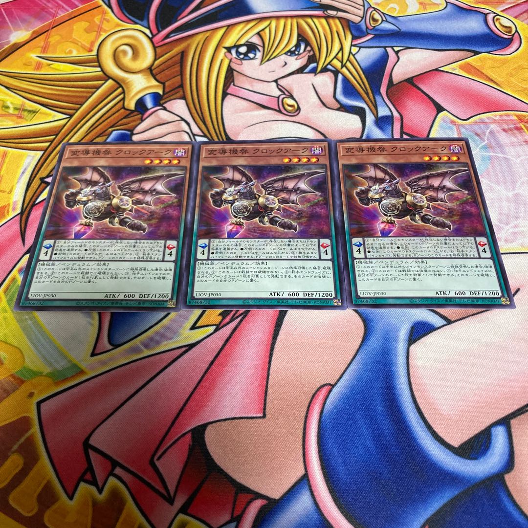 変導機咎 クロックアーク ノーマルレア JP030
