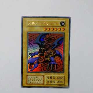 NO.16 Meteor Dragon Early Ultra State EX