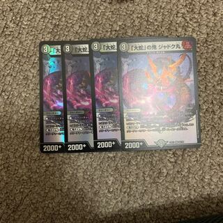 Jadokumaru, the "serpent" demon, VR 28/130