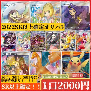 超ゲリラ割！即購入可！30＋4口ポケカ激アツオリパ【magi認定SHOP】 1枚