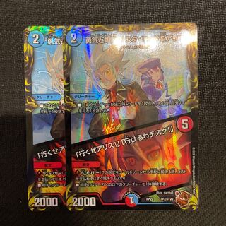 Courage and Knowledge Testa Rossa & A Squirrel｜"Let's go, A Squirrel!" "I can go, Testa!