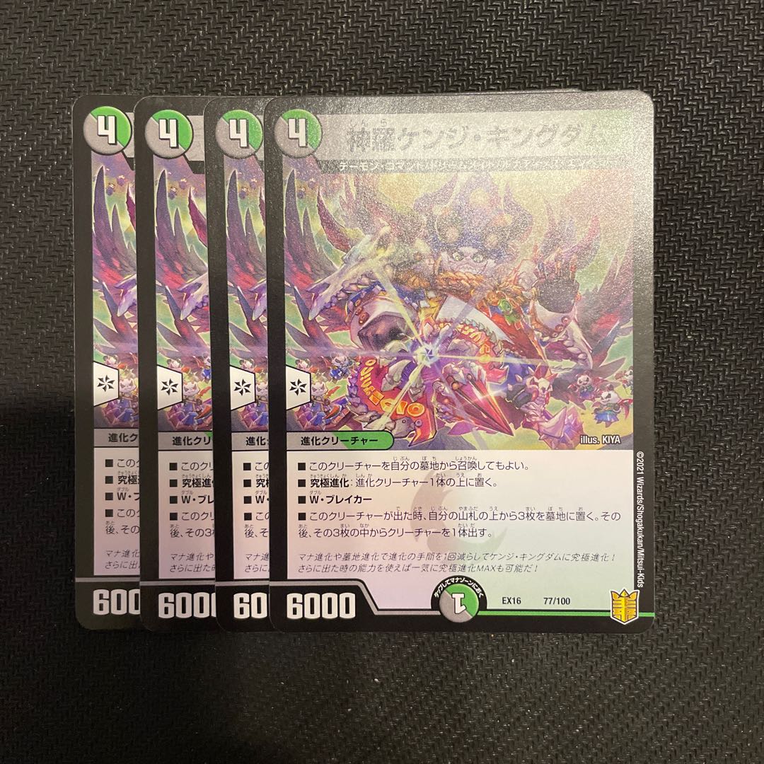 Shinra Kenji Kingdom 77/100