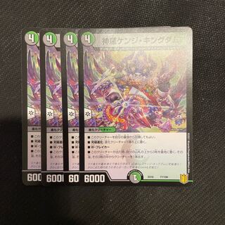 Shinra Kenji Kingdom 77/100