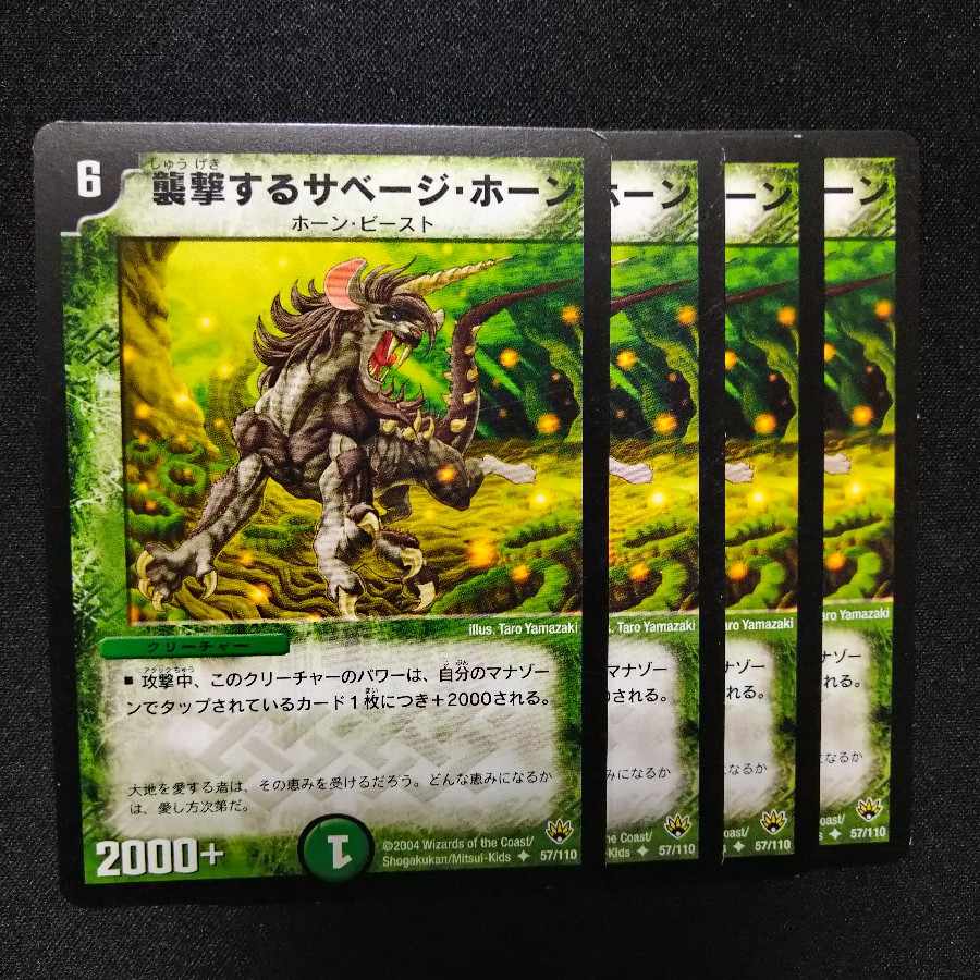 Twitch Horn, the Aggressor U 57/110 2338